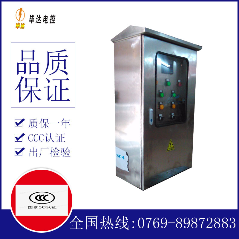 汉寿不锈钢配电箱