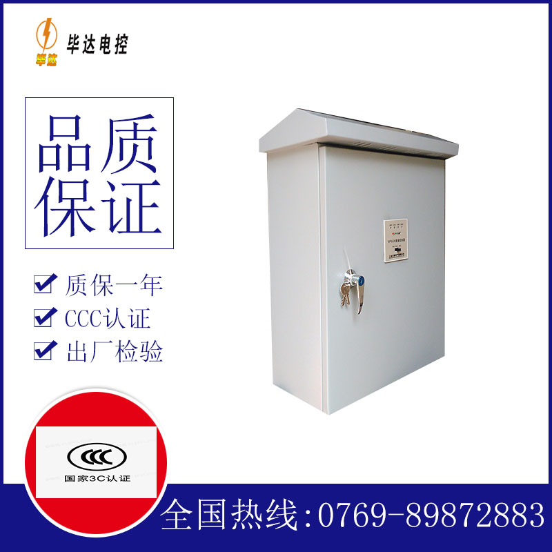 汉寿排污泵控制箱