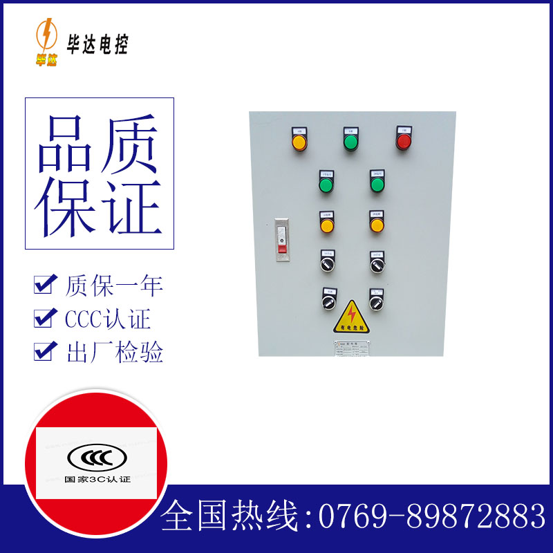 汉寿水泵控制箱