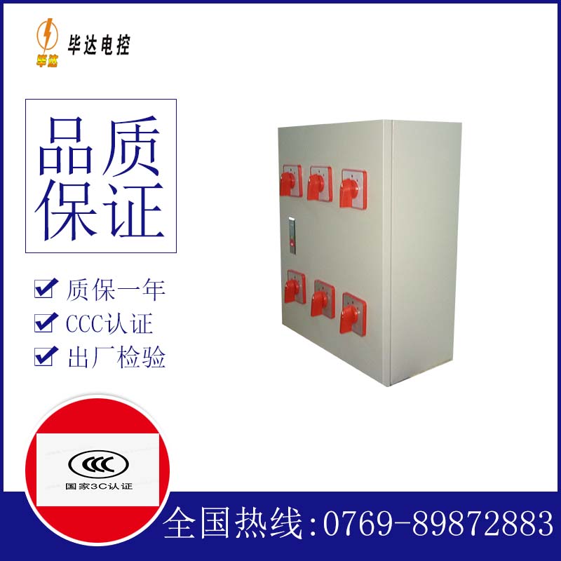 汉寿电器控制箱